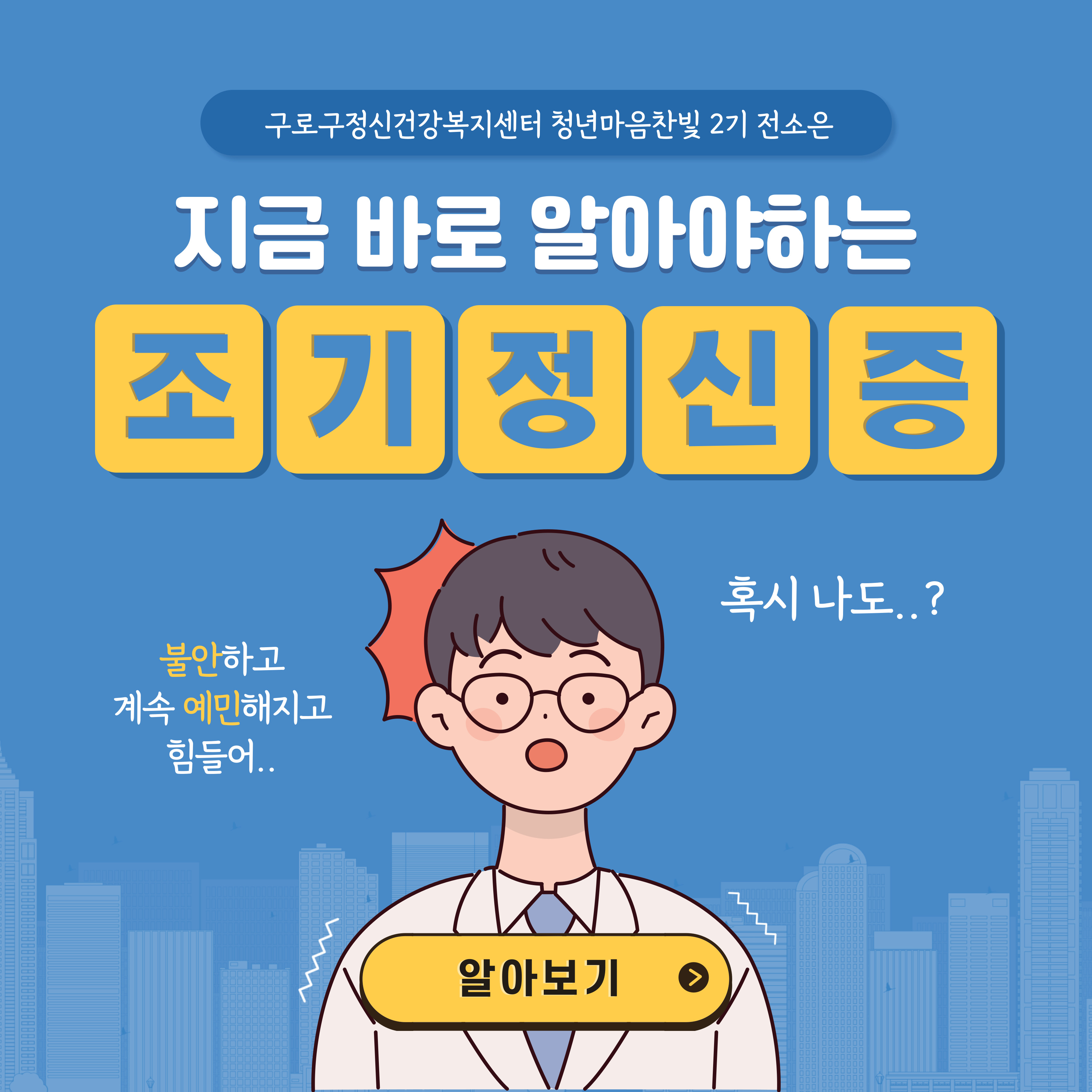 [구로구정신건강복지센터] 6월 개별과제_청년마음찬빛 2기 전소은